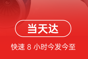 涟水空运地址航空货运公司【机场